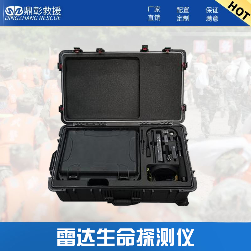 雷達生命（mìng）探測儀