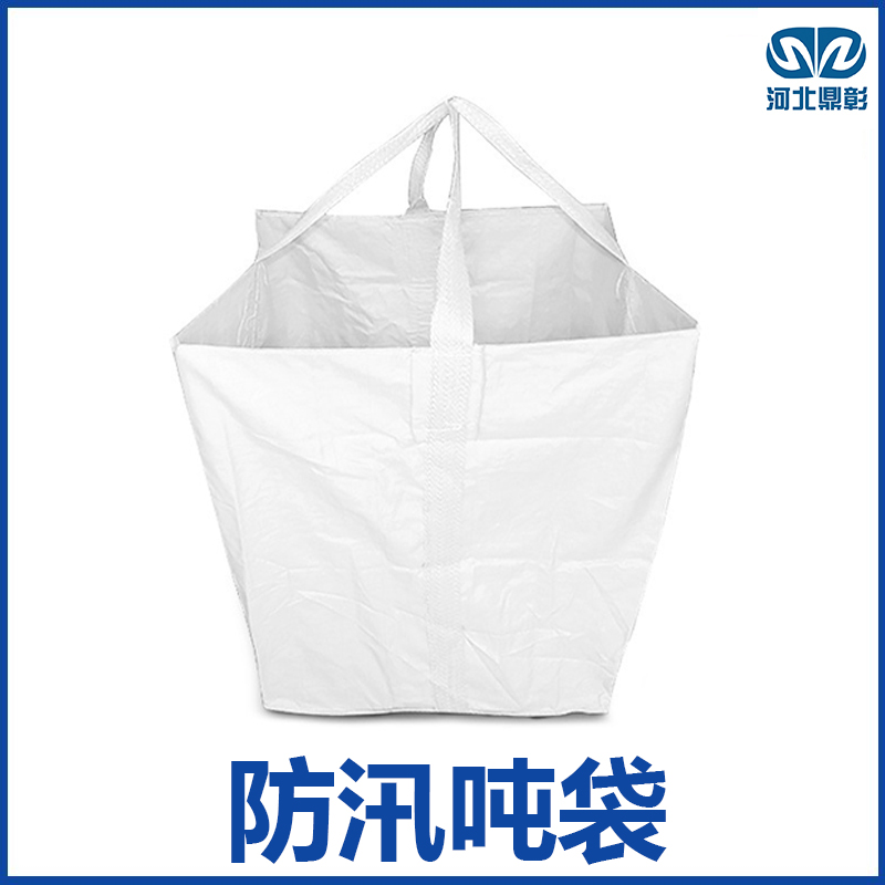 <b>防汛噸袋噸包</b>