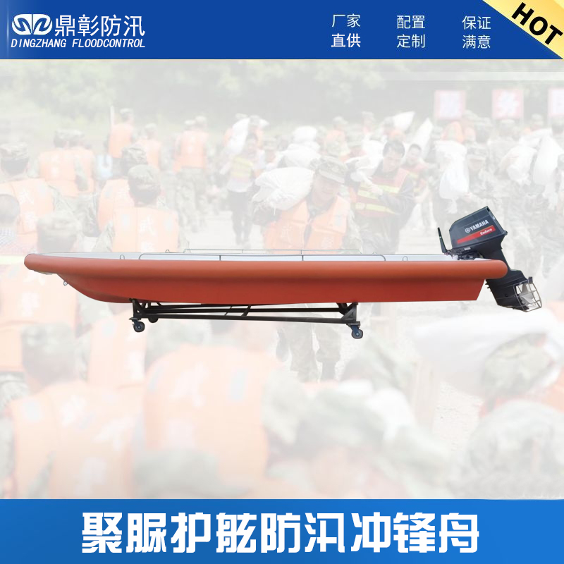 聚脲護舷衝（chōng）鋒舟