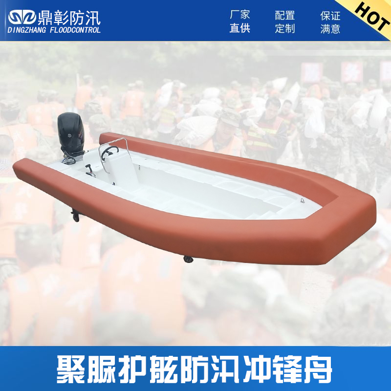 720型防汛衝鋒舟