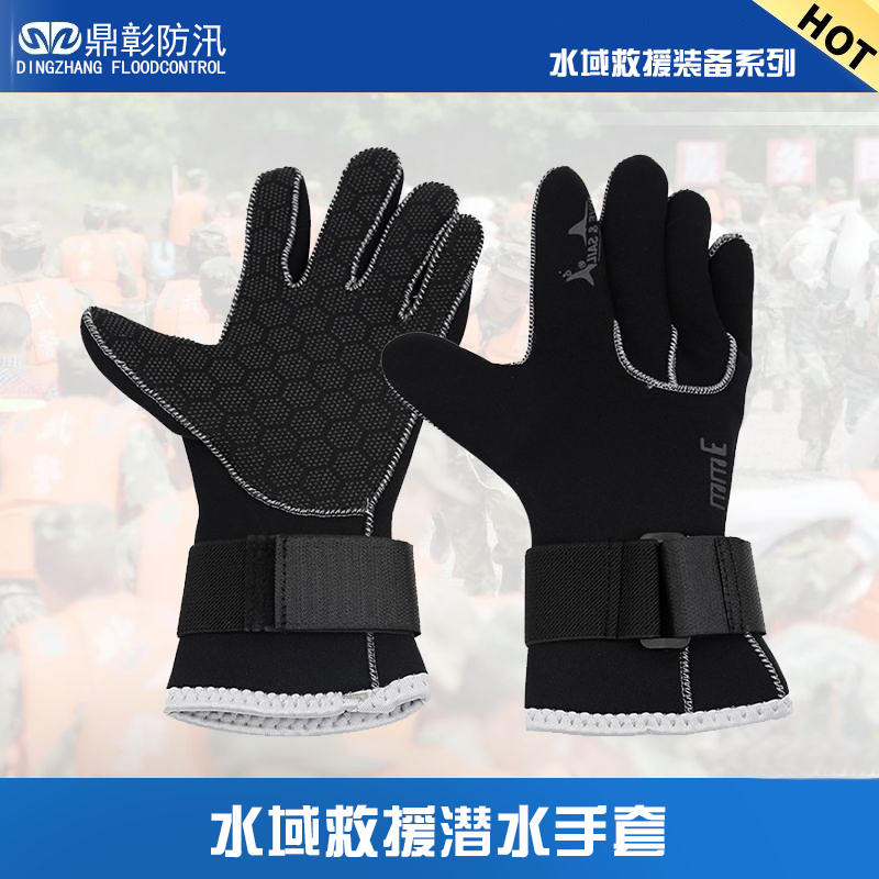 <b>水域救援潛水手套</b>