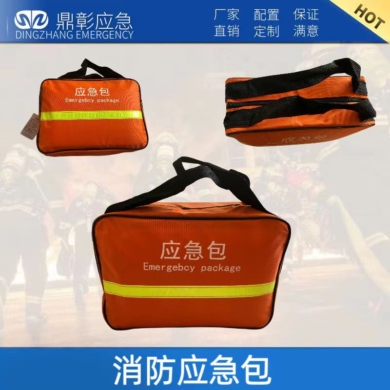 消防應（yīng）急包（10件套）