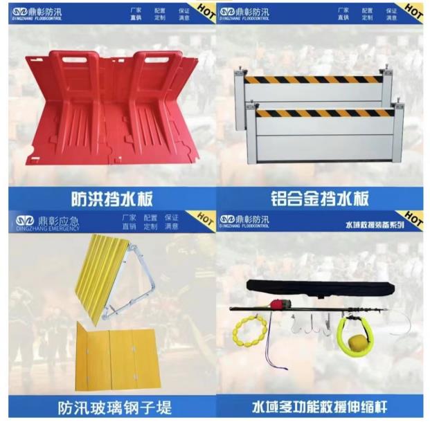 注意安（ān）全! 雨季（jì）來臨，防禦洪澇（lào），各類防汛物資（zī）儲 