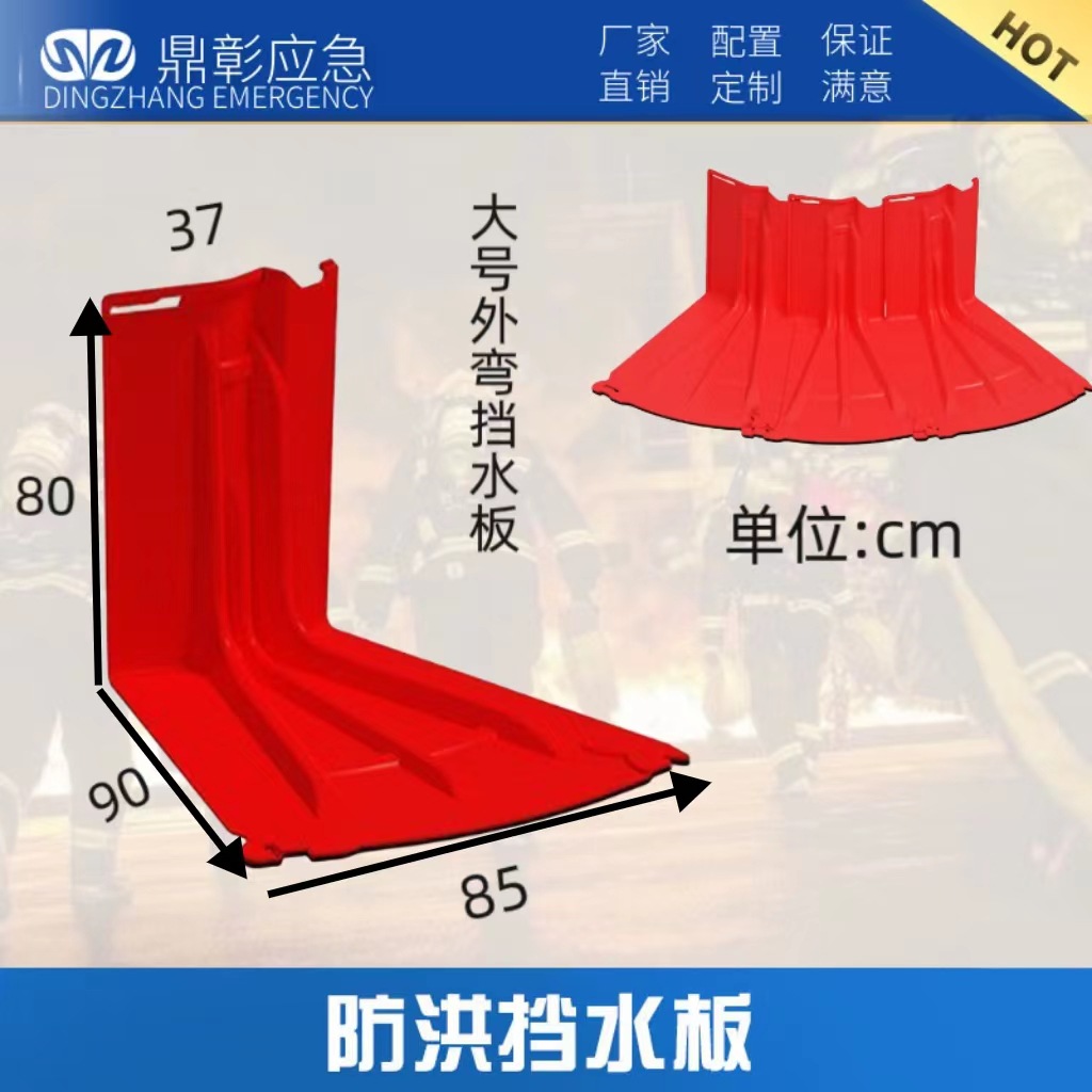 <strong>防汛搶險救援裝備-L型擋水板規（guī）格-堵水式擋水牆</strong> 