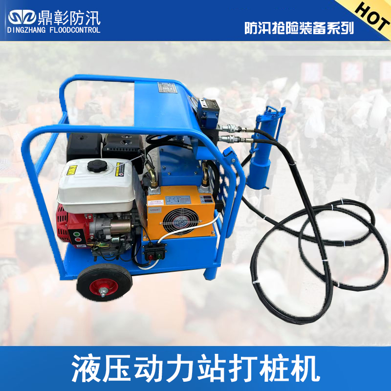 <strong>防汛物（wù）資都有什麽--防汛打樁機類型-抽水泵使（shǐ）用</strong> 