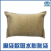 <b>麻袋吸水膨脹袋</b>