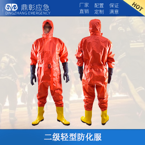 二輕型防化服（fú）