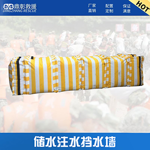 <b>防汛儲水式擋水牆</b>