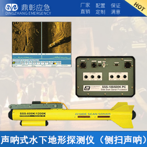 <b><font color='#CC0000'>聲呐式水下地形探測儀（yí）（側掃（sǎo）聲呐）</font></b>