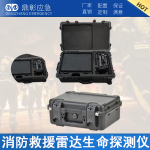 <b>消防救援雷達生命探測儀</b>