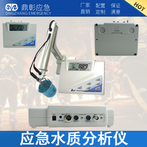 <b>應（yīng）急水（shuǐ）質檢測（cè）儀</b>