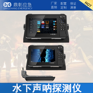 <font color='#CC0000'>水下聲呐探測儀</font>