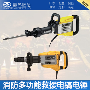 消（xiāo）防多功能救援電鎬電錘