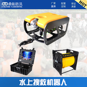 <font color='#CC0000'>水下打撈救援機器人</font>