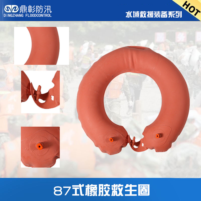 <b><font color='#CC0000'>87橡膠充氣救（jiù）生圈</font></b>