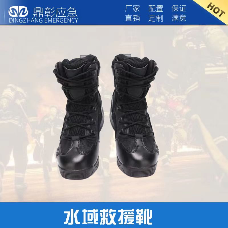 <b>水域救援靴（拉鏈+係帶款）</b>