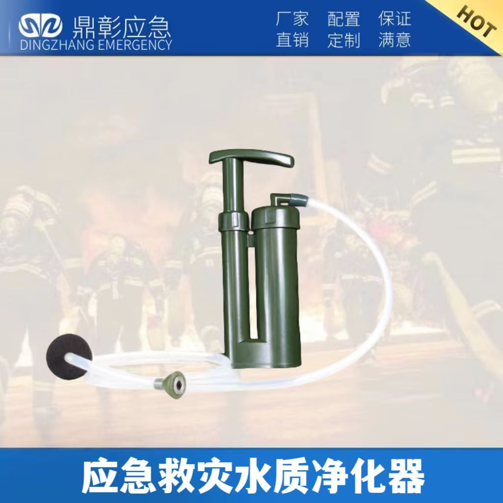 應急救災水質淨化器
