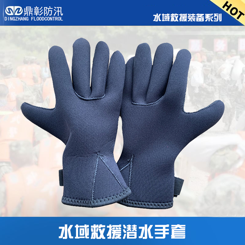水域救援潛水(shuǐ)手套.jpg