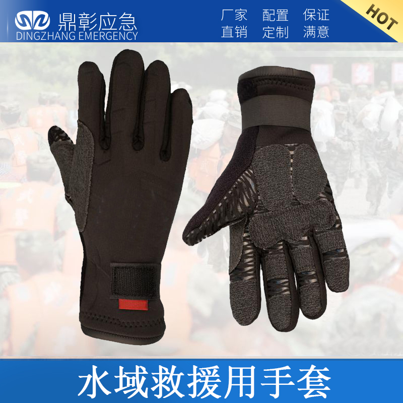 水域救援專(zhuān)用手套.jpg