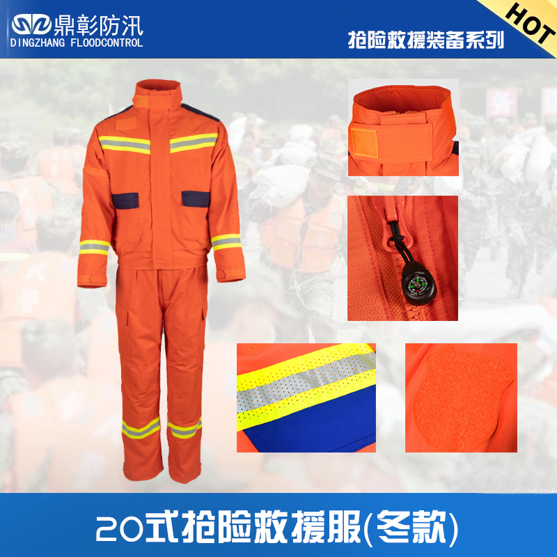 20式搶險救援服(冬款)2.jpg