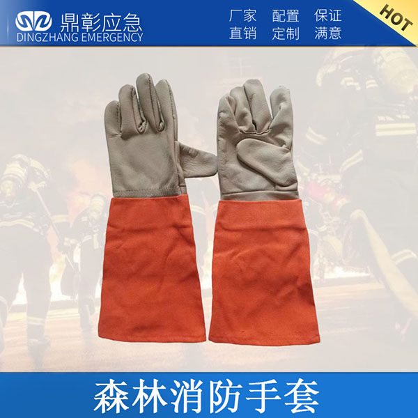 森林滅火（huǒ）防護（hù）手套