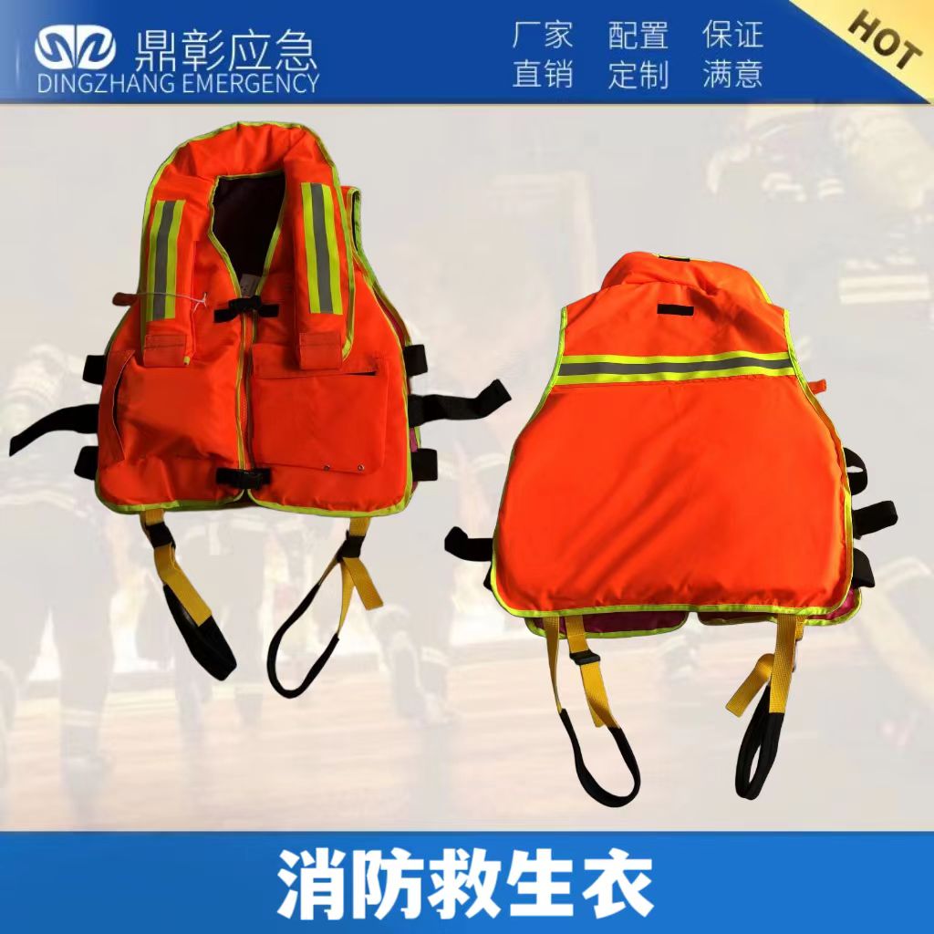 自動充氣式救生衣