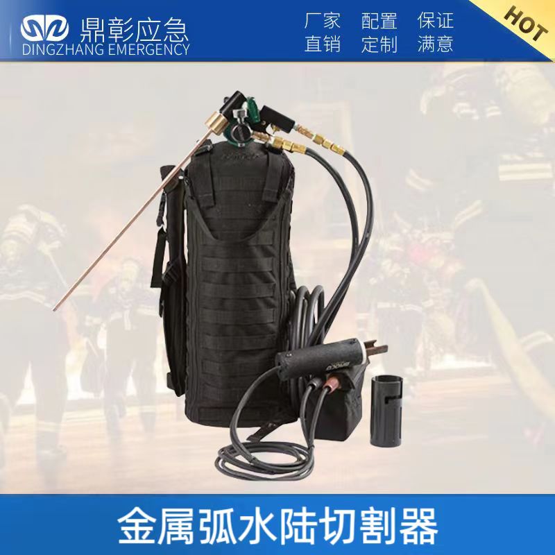 金屬弧水陸切割（gē）機