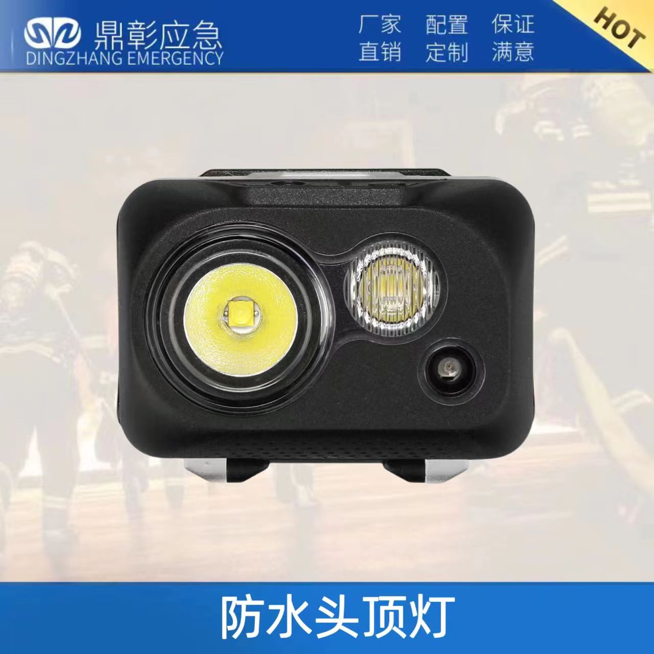 防水頭（tóu）頂燈