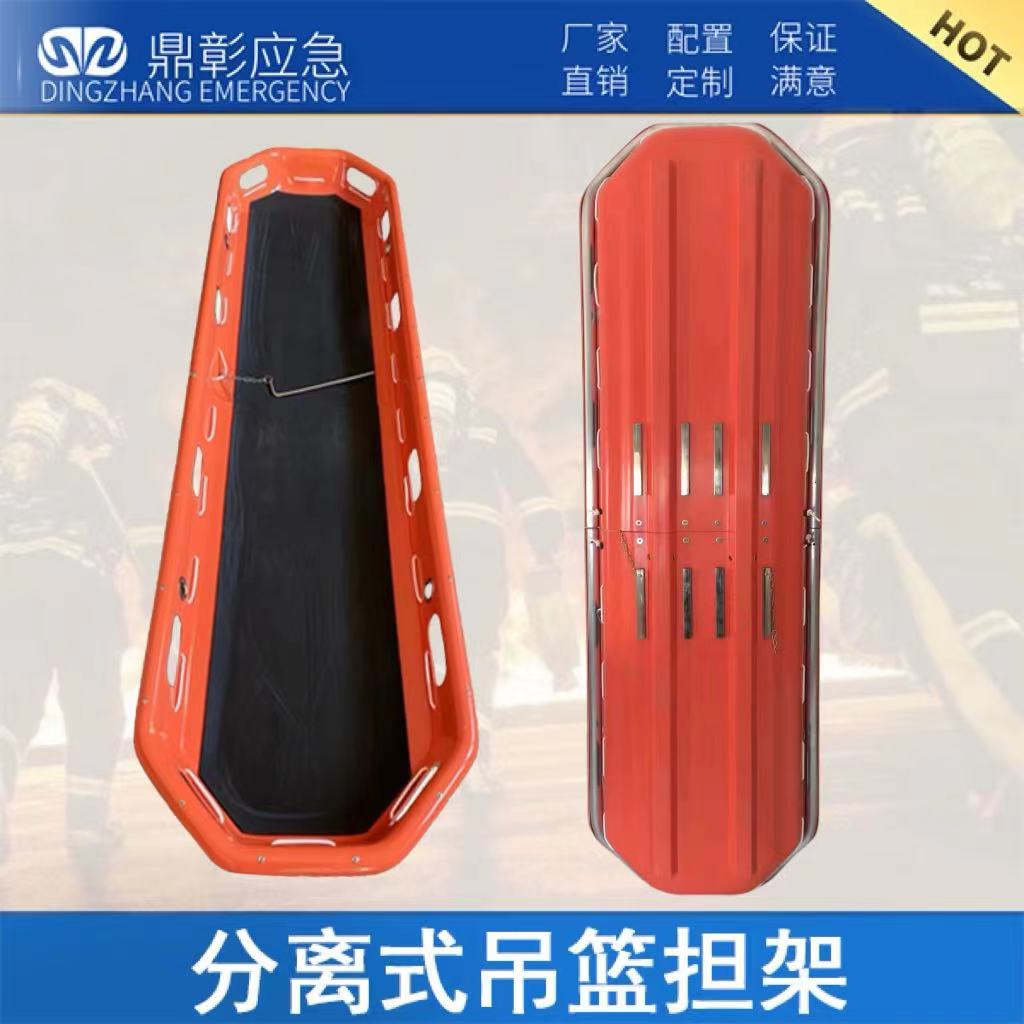 船（chuán）型救援擔架